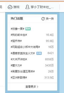微博引流效果显著，微商究竟如何巧妙利用这一平台吸引流量？