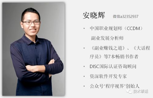 如何在业余时间选择适合自己的副业呢？