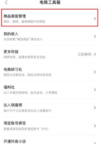 如何在淘宝和抖音开启副业，实现额外收入？