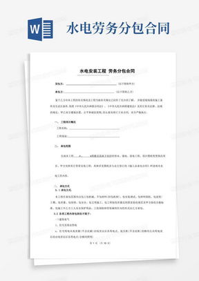 海外劳务分包能否带来可观收入？你真的了解吗？