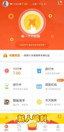 小啄赚钱APP里的收益截图是真的吗？如何辨别真假收益图片？