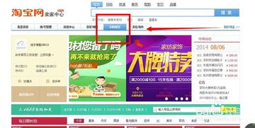 如何在淘宝发布兼职招聘信息？详细步骤解析