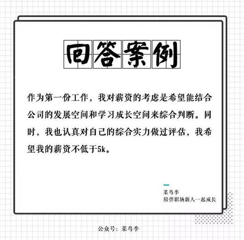 如何通过谈判提升收入？赚钱技巧大公开！