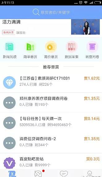 下软件赚钱真的靠谱吗？常见的骗局有哪些？