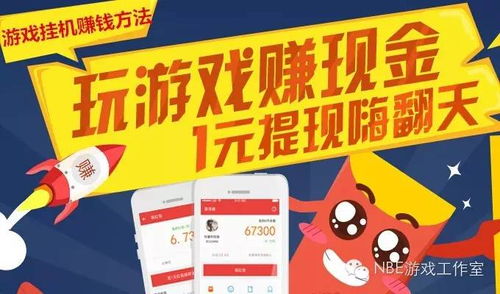 如何实现玩游戏赚钱即时提现？你真的了解吗？