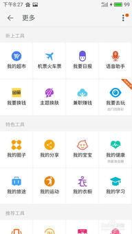 如何在广州找到兼职淘宝商品上架的机会？