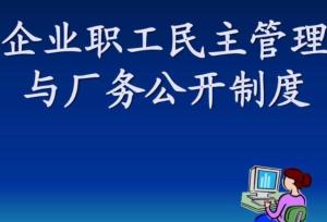 厂务在工厂扮演何种角色？工厂厂务具体职责是什么？