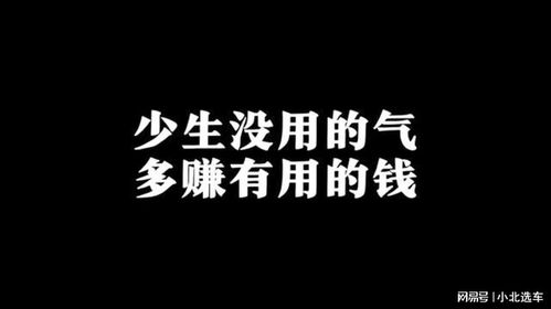 为何忌谈感情却能全力拼搏赚钱？