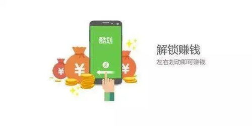 你知道各种赚钱软件背后的套路吗？视频解析真相！