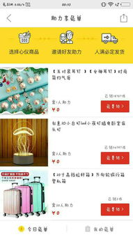 有谁能帮我拼多多助力？急求靠谱助力伙伴！