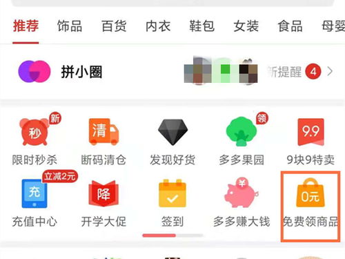 拼多多官方是如何介入助力提升购物体验的？