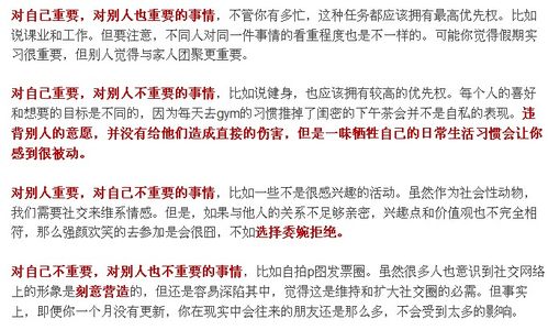 如何在下午半天高效开展副业？你不可不知的时间管理秘诀！