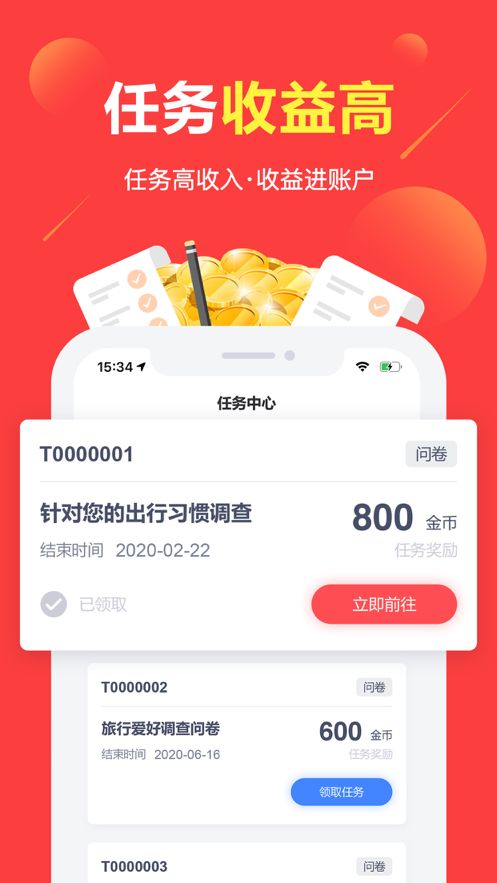 手机上有哪些靠谱的兼职平台能赚钱？