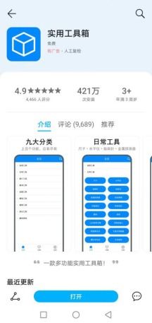 你知道目前市场上最吸金的软件有哪些吗？
