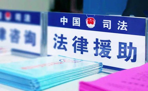 办理法律援助案件能否获得经济收益？专业人士解读