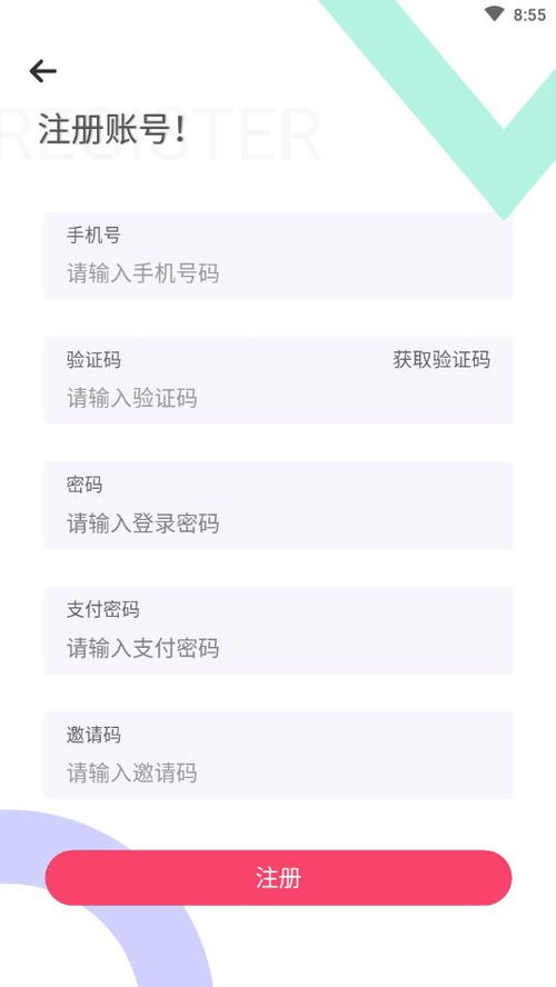 如何获取专属赚客邀请码？解锁更多收益机会！