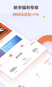 惠金所理财究竟如何？其可靠性值得信赖吗？