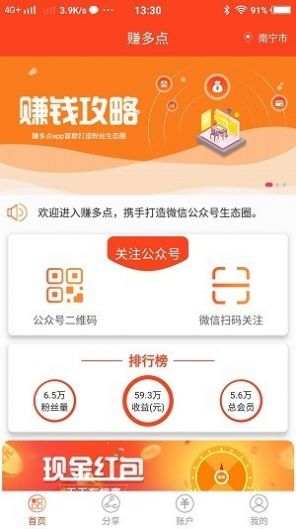 云视亮真的能带来可观收益吗？它的赚钱效果如何？