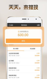 如何找到靠谱的做任务兼职App下载？高效赚钱秘诀在这里！