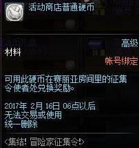 DNF回归账号刷币真的能赚钱吗？实操效果如何？