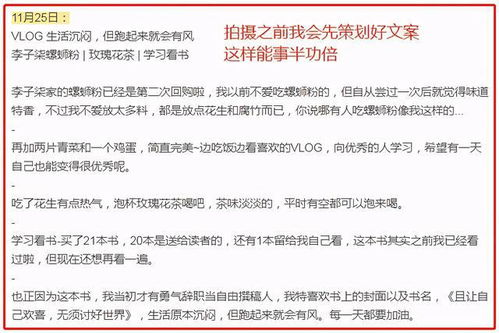 头条博主视频拍摄盈利秘诀何在？如何高效变现？