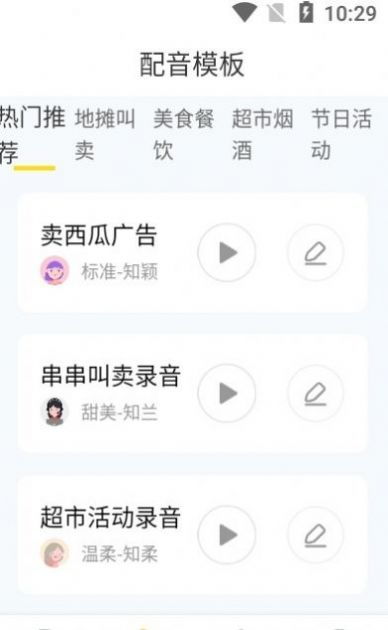 哪里可以找到视频配音兼职机会？新手也能轻松上手！