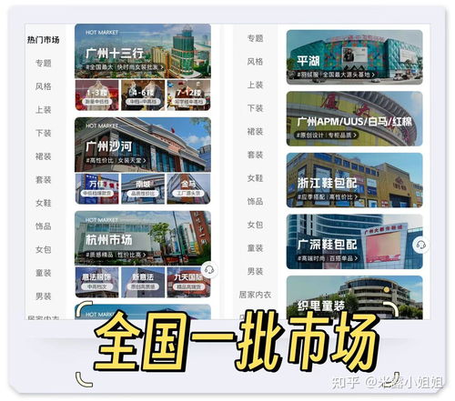 哪里能找到性价比高的服装批发网站？