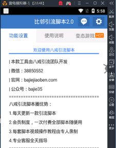 你是否在寻找最新的挂机聊天赚钱方法？独家脚本解析！