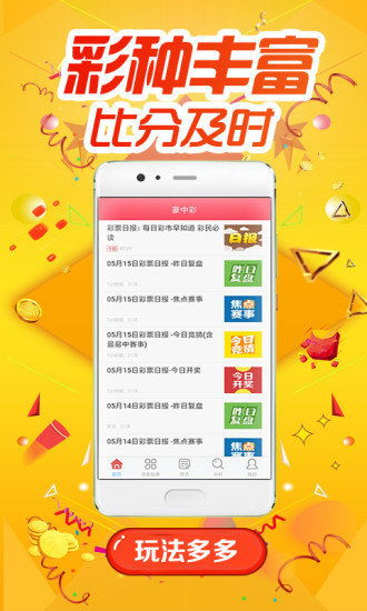想要成为彩票站长兼职，需要满足哪些条件和步骤？
