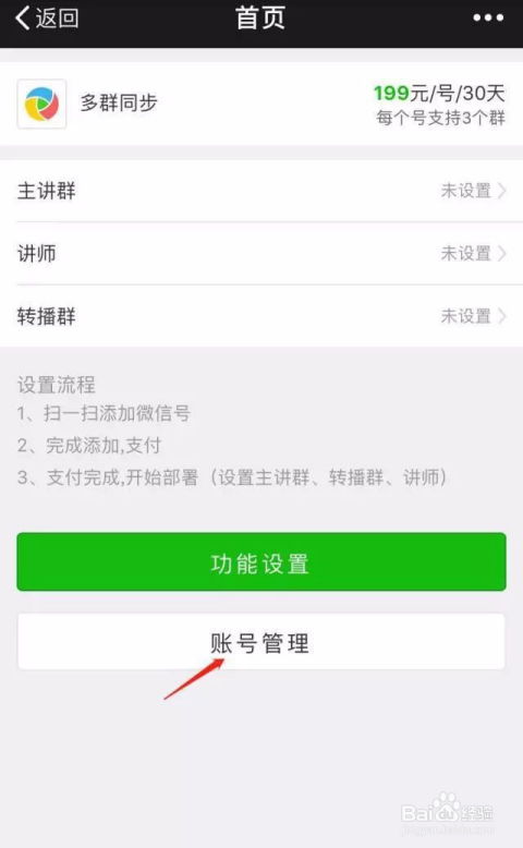 如何在微信上发布任务实现轻松赚钱？