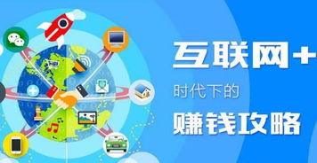 绵阳线上推广真的能赚钱吗？如何实现盈利？