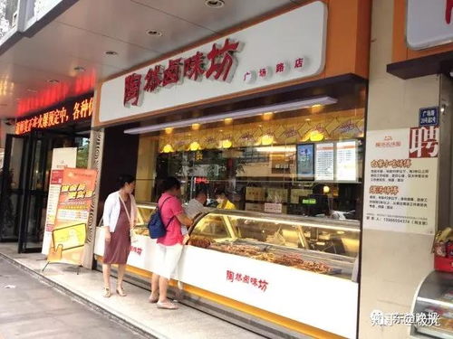 选择加盟陶然卤味坊，真的能实现财富增长吗？