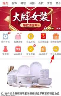 如何在拼多多参与买刀助力互助活动？有效攻略分享！