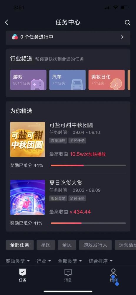 如何在抖音快速通过发布作品实现盈利？