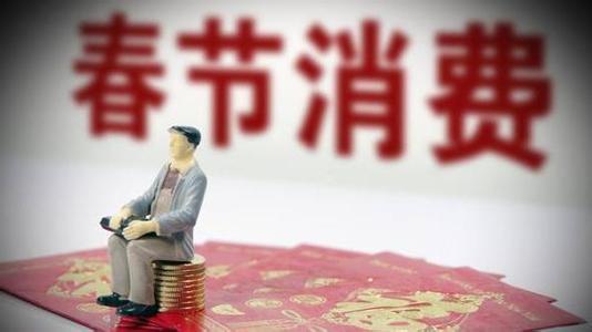 赚钱还是休息？过年抉择大揭秘！