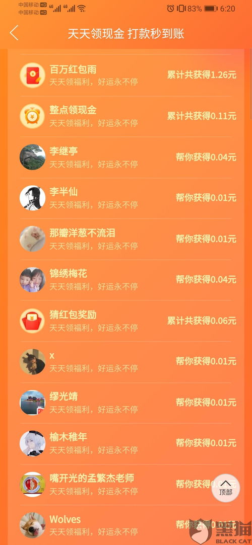 小杰是如何成功助力拼多多的？具体操作步骤详解