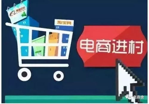 农村电商如何实现盈利？成功赚钱的秘诀在哪里？
