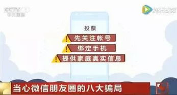 公益兼职真的靠谱吗？揭开隐藏的骗局真相