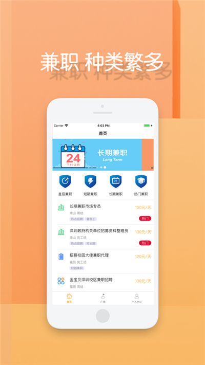 如何通过兼职App轻松赚钱？下载攻略详解