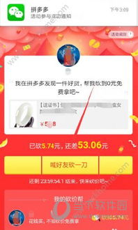 拼多多QQ能否助力微信好友？两者互通功能详解