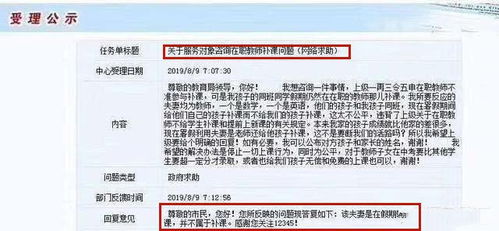 暑假期间，老师们都在家做哪些兼职工作呢？