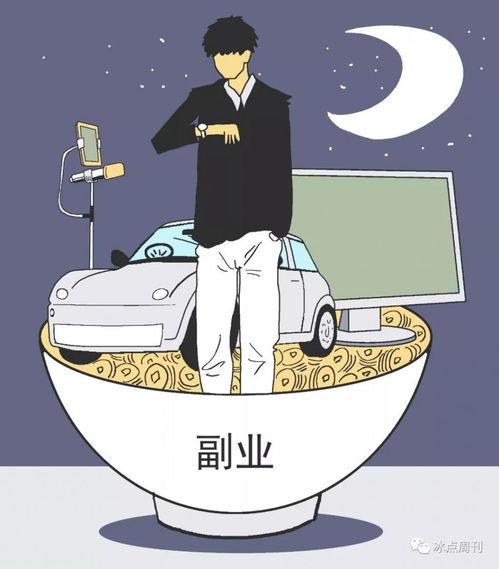 如何在工作住宿期间顺利开展副业？