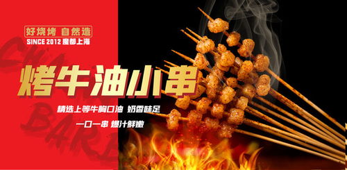 如何选择烧烤店加盟的十大品牌？你不可不知的关键因素！