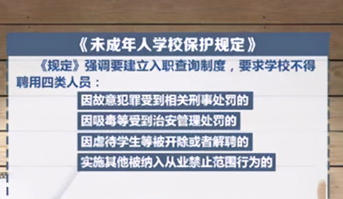 教师从事副业是否必须向学校报备？相关规定解析