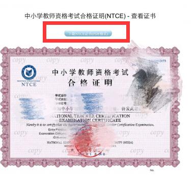 小学教师资格证考试及格分数线是多少？需要考哪些科目？