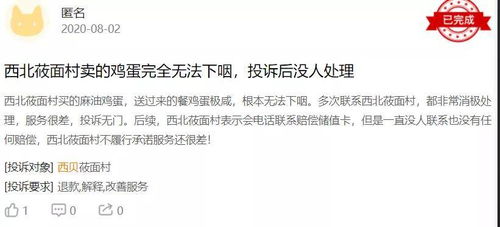 西贝如何成功拓展副业？背后的策略是什么？