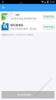 明赚赚钱软件是否可信？用户真实体验如何？