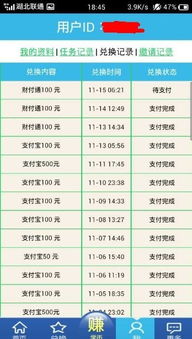 你知道哪些软件可以通过发图片来赚钱吗？