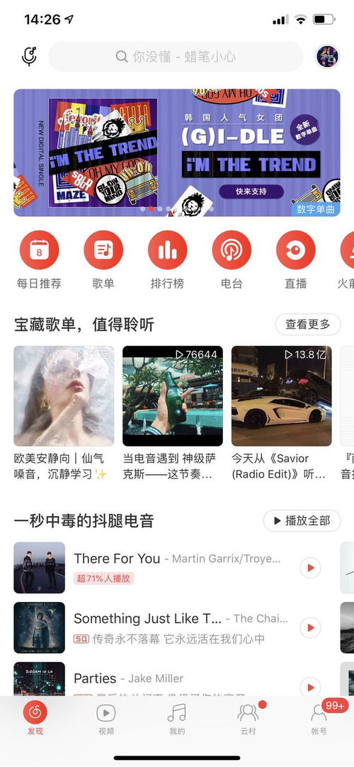 哪款APP能让你边听歌边赚钱？高效变现音乐爱好
