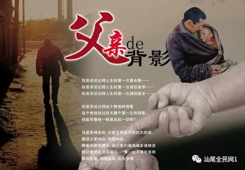 汕尾微商的神秘之父究竟是谁？他的故事你了解多少？